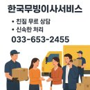 유다리길 | 포장이사 꿀팁 한국무빙이사서비스로 깔끔 끝낸 리얼 이사 업체 후기 이사 업체 후기까지 한 번에 정리