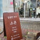 전주서곡중학교 이미지