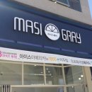 마시그레이 영대점 이미지