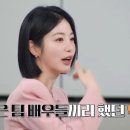 스튜디오인남해 - 10986 | '냉부해' 신예은, 권성준 셰프 뒤흔든 눈부신 실물과 최종 목표가 '햄버거집 사장'인 반전 사연