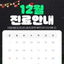 과천밸런스마취통증의학과의원