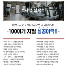 ◐FM컴퍼니에서 휘트니스 센터 위탁운영 및 관리하실 F.C 및 관리팀원 모집합니다.(전지역가능) 이미지