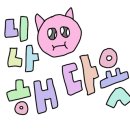 수영얼음집
