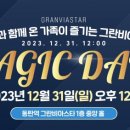 데이매직
