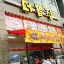 더뽑장 네이버블로그