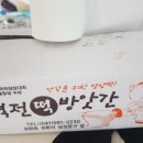 역전떡방앗간 이미지