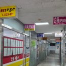 불당린금나라공인중개사사무소 | 초보를 위한 실전 부동산 임장 팁 (부동산 임장 방법)