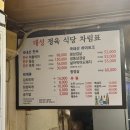 대성정육식당 이미지