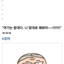 😂해군 함장과 해군 일병의 대결😂 이미지