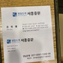 서흥 | 울산 중문 업체 추천 신혼집 중문 시공 후기