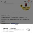 [카카오톡딜] 브리츠 프리미엄 오픈형 이어링 최신 6.0V 블루투스 이어폰 Radius7 (+메가커피) 이미지