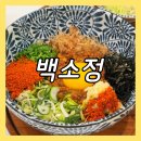 파주 야당 CGV 맛집 백소정 야당점 마제소바 돈까스 맛집