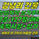 건물3-90[ 2차선 일반상업지역! 구좌읍 김녕리 상가주택 2층건물 매매(대지96평+건물127평/상가+숙박시설+주인세대 주택) ]#김녕 이미지