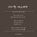 쉼호텔 | [뷰티] 대구 체형관리 - 호텔스파 출신 오프쉼 에스테틱 후기(feat.실장님)