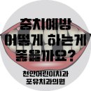 행복한어린이치과의원 이미지