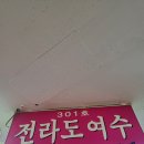 점호수산