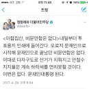 [총재님트윗]이합집단, 비문연합은 없다 이미지