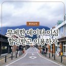 망경로 | 후쿠오카 이심 로컬망 무제한 데이터 추천 후기 일본 여행 esim 유심사 할인정보