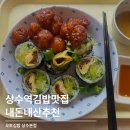 오토김밥상수