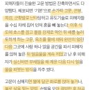 미스터트롯 신인선 할아버지 신상묵 친일 행적 (존나 악질) 이미지