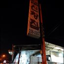 삽교신창집 이미지