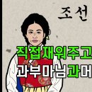 마님과머슴