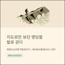 계양힐스자이공인중개사사무소 | 계양산 남사면 직접 답사기 — 지도로만 보던 명당을 발로 걷다