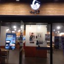 죽전 단국대 역전우동 후기