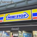 미니스톱 이미지