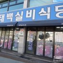 불꽃실비식당 이미지