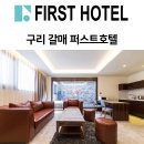 인디프레젠트호텔 이미지