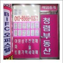 청렴공인중개사사무소 이미지