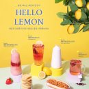 헬로커피(HELLO COFFEE)