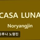 일터고시텔 | [노량진 고시원 고시텔 원룸 추천] 까사루나 노량진 까사루나 노량진, 가성비 좋은 고시원