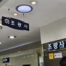 조광사 | W02. 부산 범일동 조광사 커플링(웨딩반지)후기