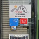 이북만두락원