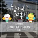 농업회사법인㈜모아 이미지