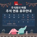 주식회사 바름 - 부천시 원미구 | 주식회사 바름