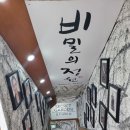 비밀의정원경북대 이미지