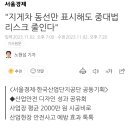 "지게차 동선만 표시해도 중대법 리스크 줄인다" 이미지