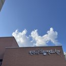 큰나무작은도서관 | 도서관에 텐트가..? 원주 아이랑 실내추천, 그림책도서관 상세 후기