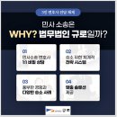 법무법인규로