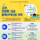 고산도서관 이미지