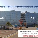 수원벤처밸리 공인중개사사무소 이미지