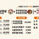 맛찬들왕소금구이평촌점 이미지