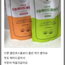 내돈내산 자유다방 5일에이드 클렌즈 다이어트 솔직후기 클렌즈 추천 단기간 다이어트