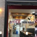 이사부마라탕 이미지