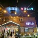 뿔난버섯