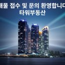 백양캐슬공인중개사사무소 | 부산 부암동 신축 대단지 아파트 대로변 일반음식점 상가임대