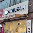 해피웅쓰데이 네이버블로그